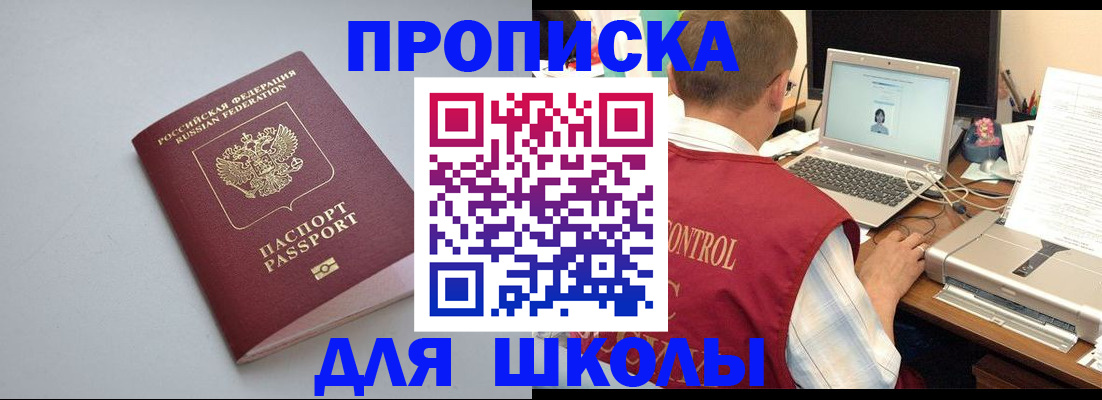 временная регистрация в Заволжье
