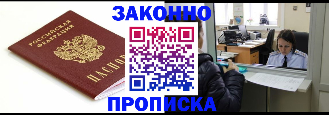 временная регистрация собственник в Заволжье