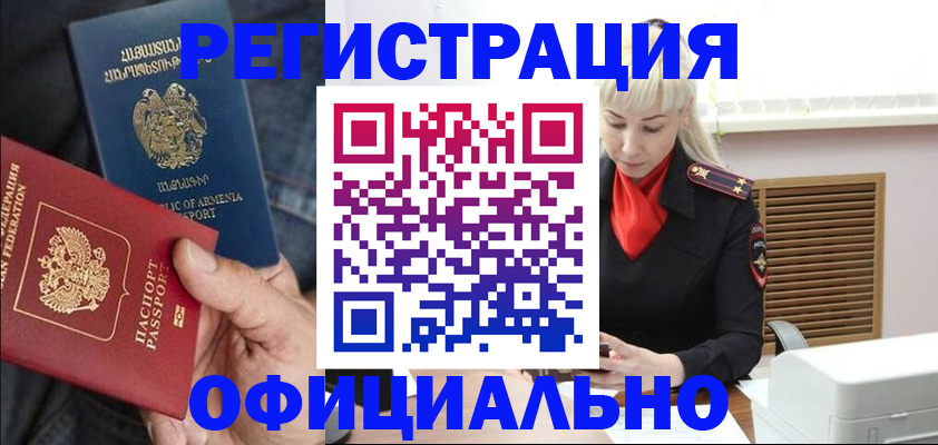 прописка ребенка в Заволжье