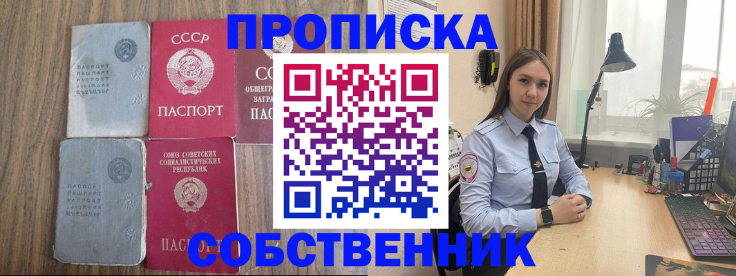 временная регистрация поиск в Заволжье